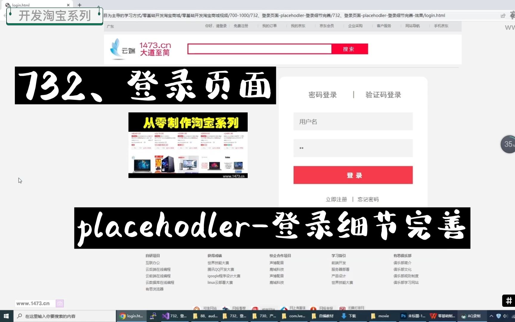 732、登录页面placehodler登录细节完善哔哩哔哩bilibili