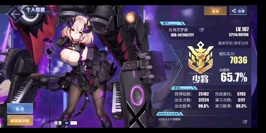 【碧蓝航线】罗恩(μ兵装)进驻港区-水星行动开服萌新日记#209