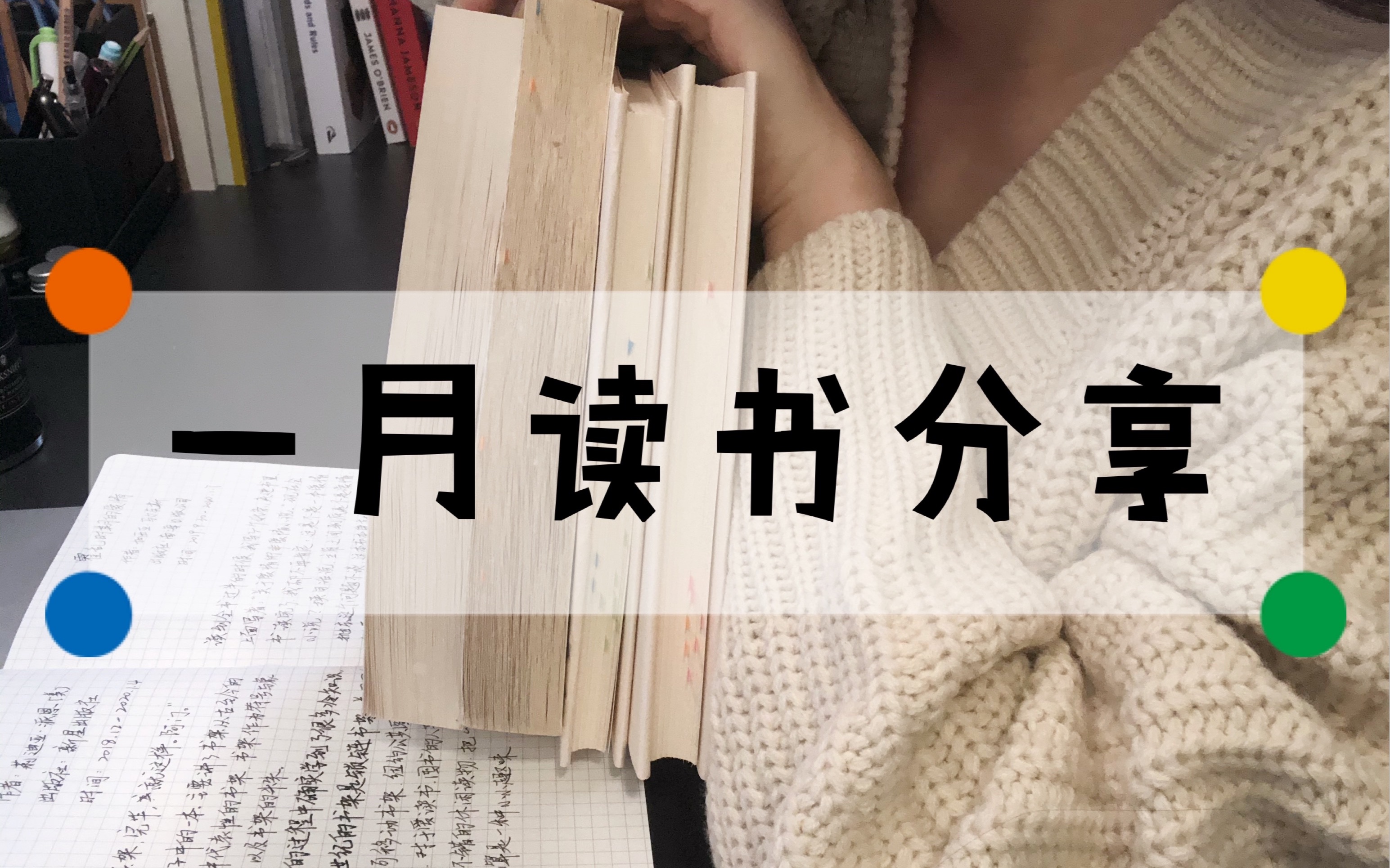 迟到的一月读书报告请查收~ 马尔克斯/霍乱时期的爱情/寻羊冒险记/谋杀启事/书架哔哩哔哩bilibili