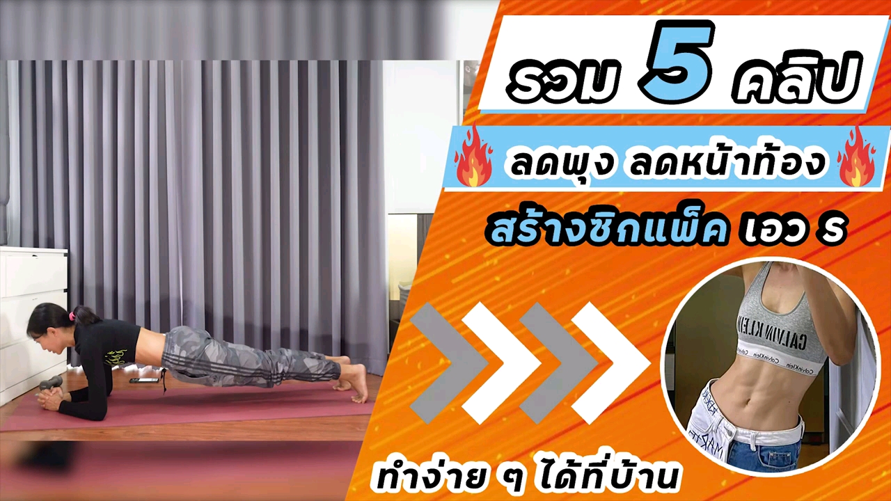 sixpacklubnet58分钟全身与腹部训练