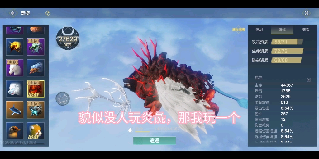 余生老虎大战赢鱼妄想山海很少人用的火老虎炎彘实战