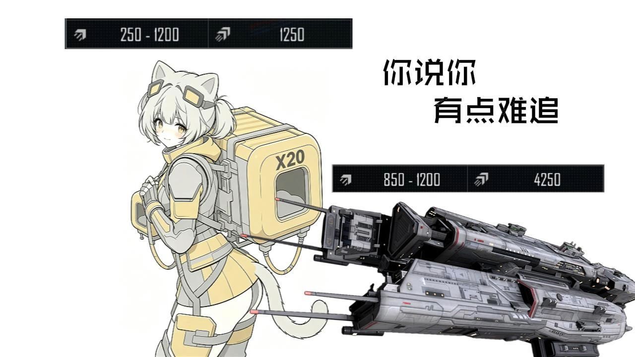 ⚡️你说你有点难追⚡️