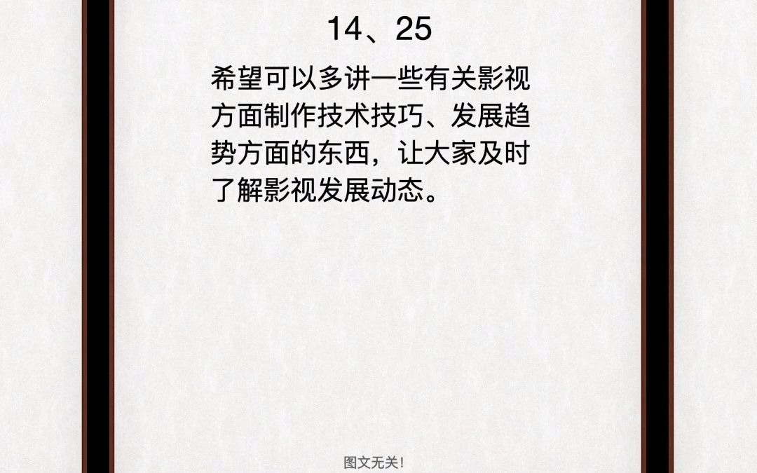 2021年全国气象影视培训(杭州)问卷反馈 大家有话说!哔哩哔哩bilibili