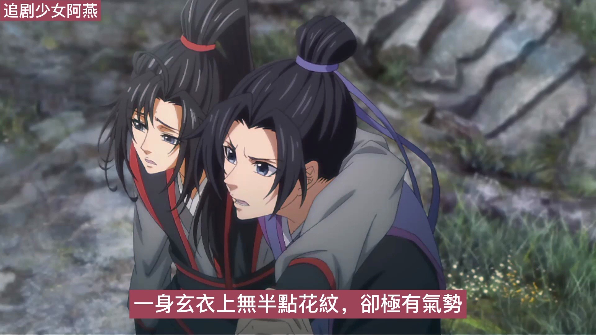 魔道祖师第一集图片