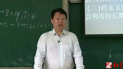 【搬运】山东大学 档案文献编纂学 全61讲 主讲赵爱国哔哩哔哩bilibili