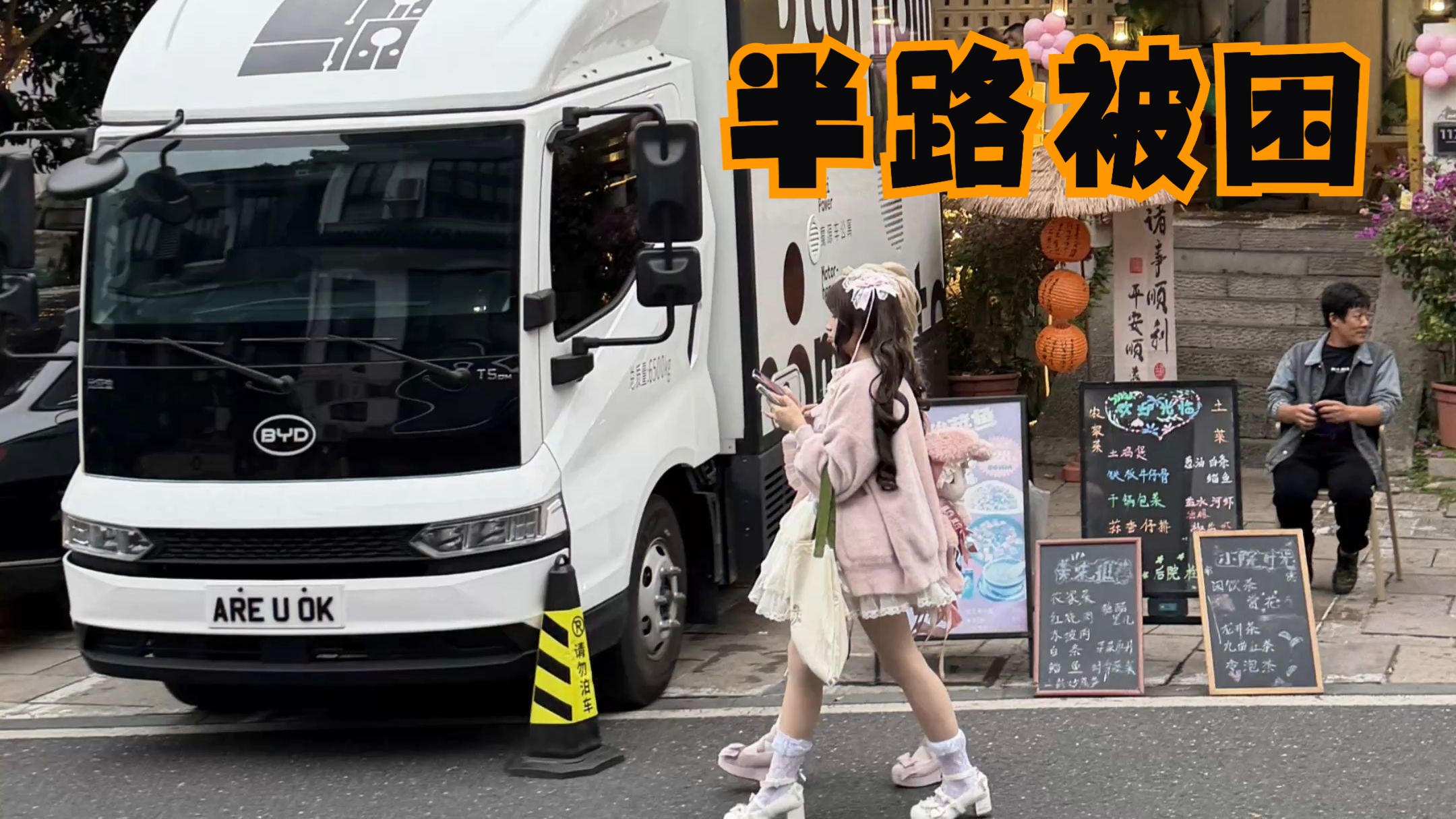 在哪跌倒，就在哪吃饱