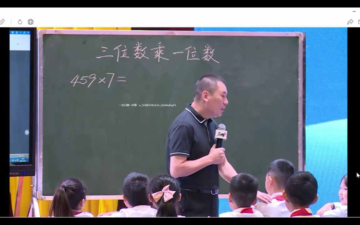 罗明亮课例《三位数乘一位数拓展》哔哩哔哩bilibili