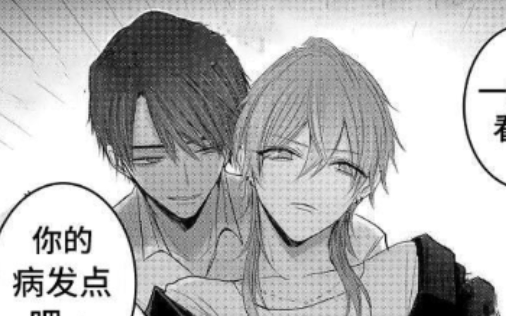 漫画性别危机性转一觉醒来发现身体多了个器官找了个自己信任的人问问