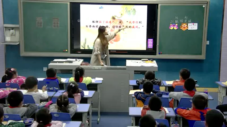 二上:《狐假虎威》(含课件教案) 名师优质公开课 教学实录 小学语文 部编版 人教版语文 二年级上册 2年级上册(执教:郑美玲)哔哩哔哩bilibili