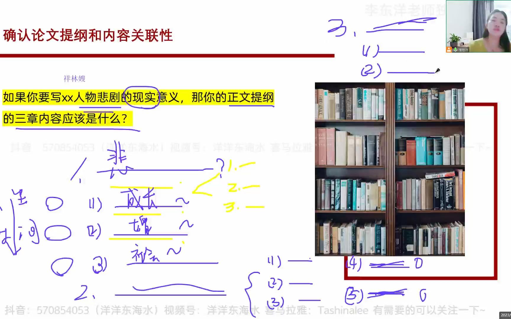 洋洋老师带你写论文第七课哔哩哔哩bilibili