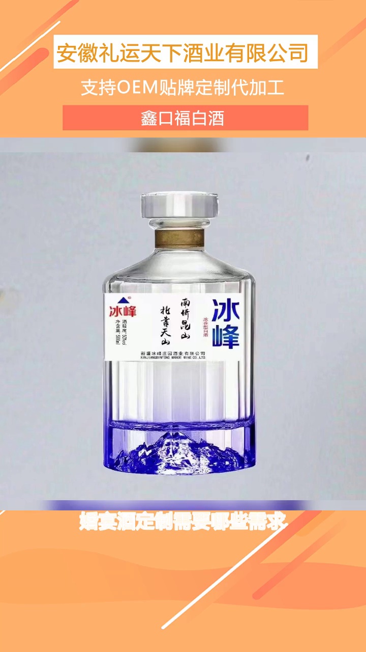 鑫口福白酒