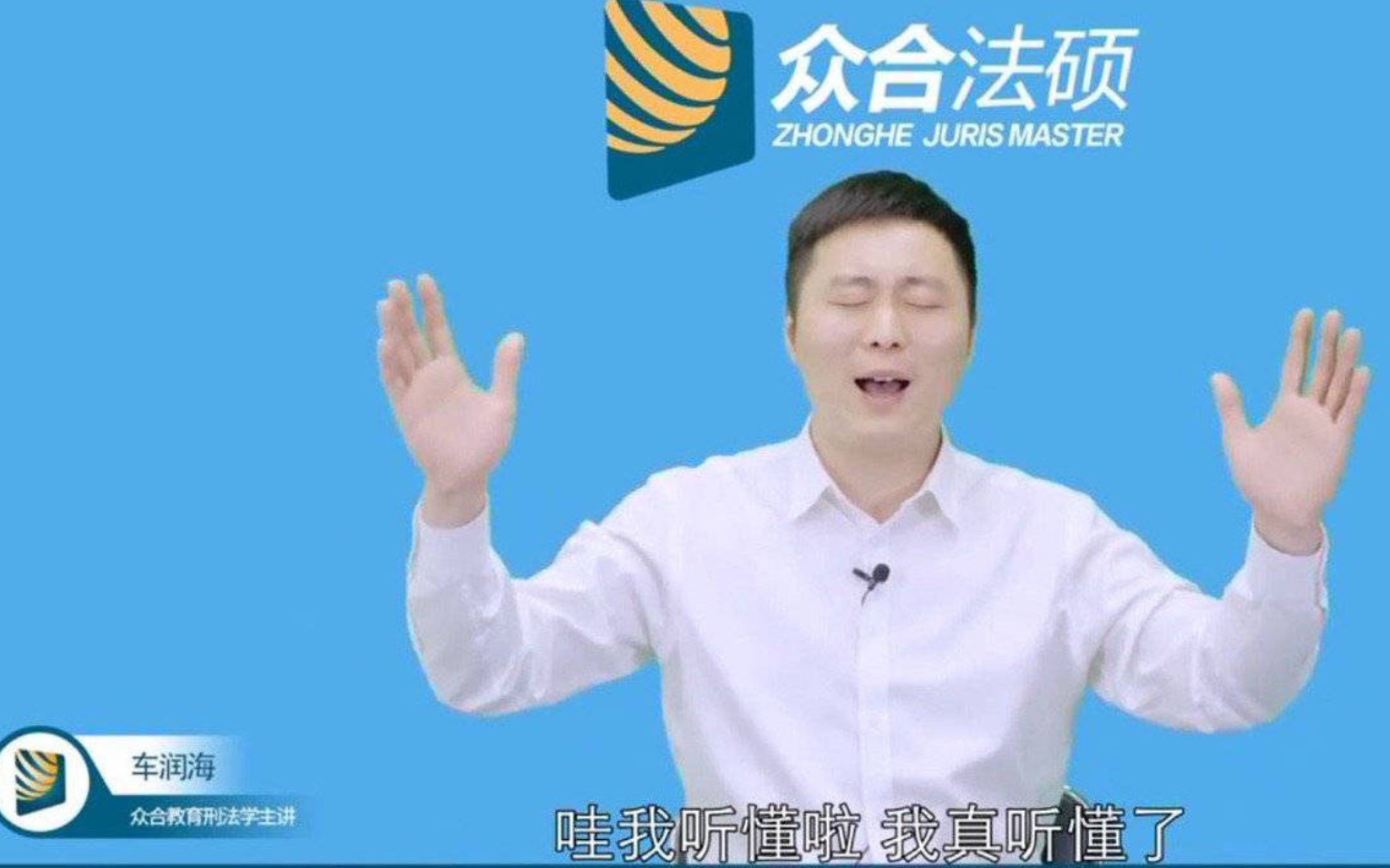 【第六章 01继续犯】框架梳理 众合法硕2023刑法车润海哔哩哔哩bilibili