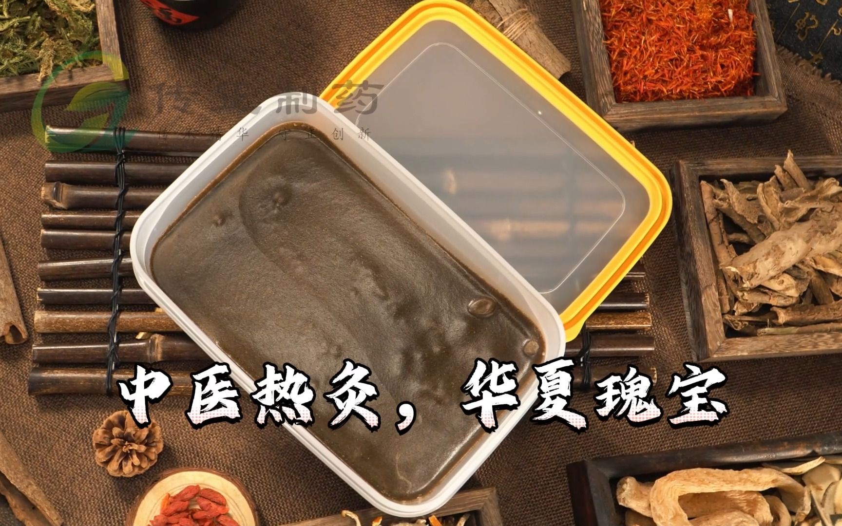 传承千年,热灸创新!#中医 #热灸