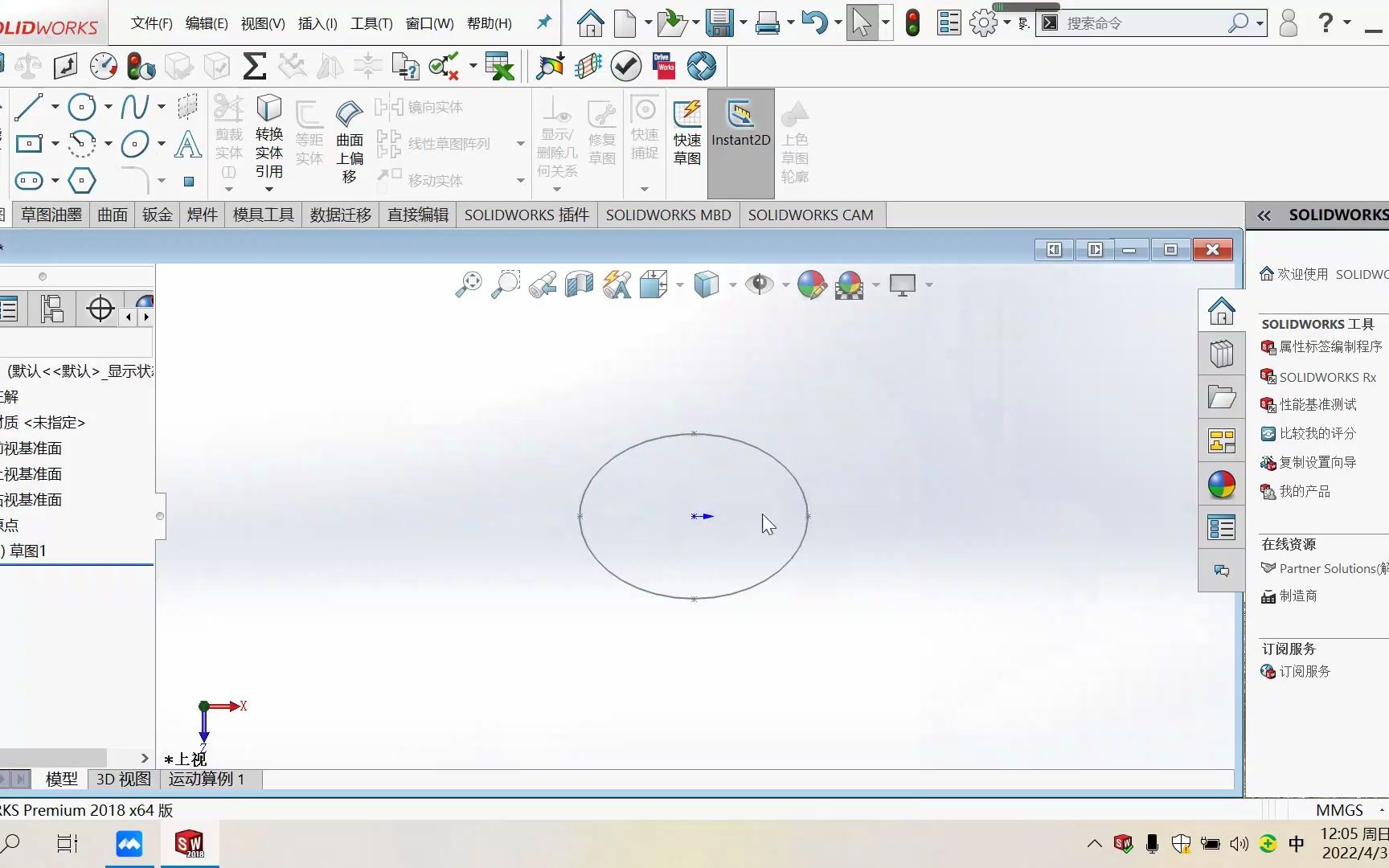 Solidworks绘制透明的艺术花瓶(不同的基准面绘图+扫描命令+添加材质)哔哩哔哩bilibili