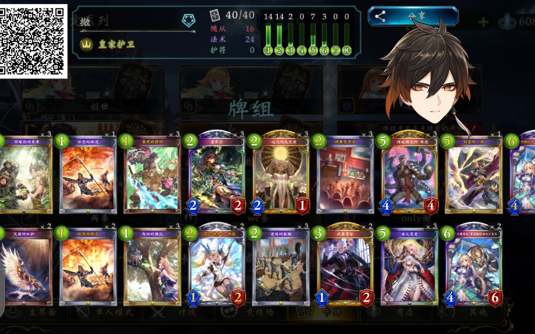  影之诗> 新版本卡组推荐1-撤退皇 撤退不是逃跑是为了加入下一场战役