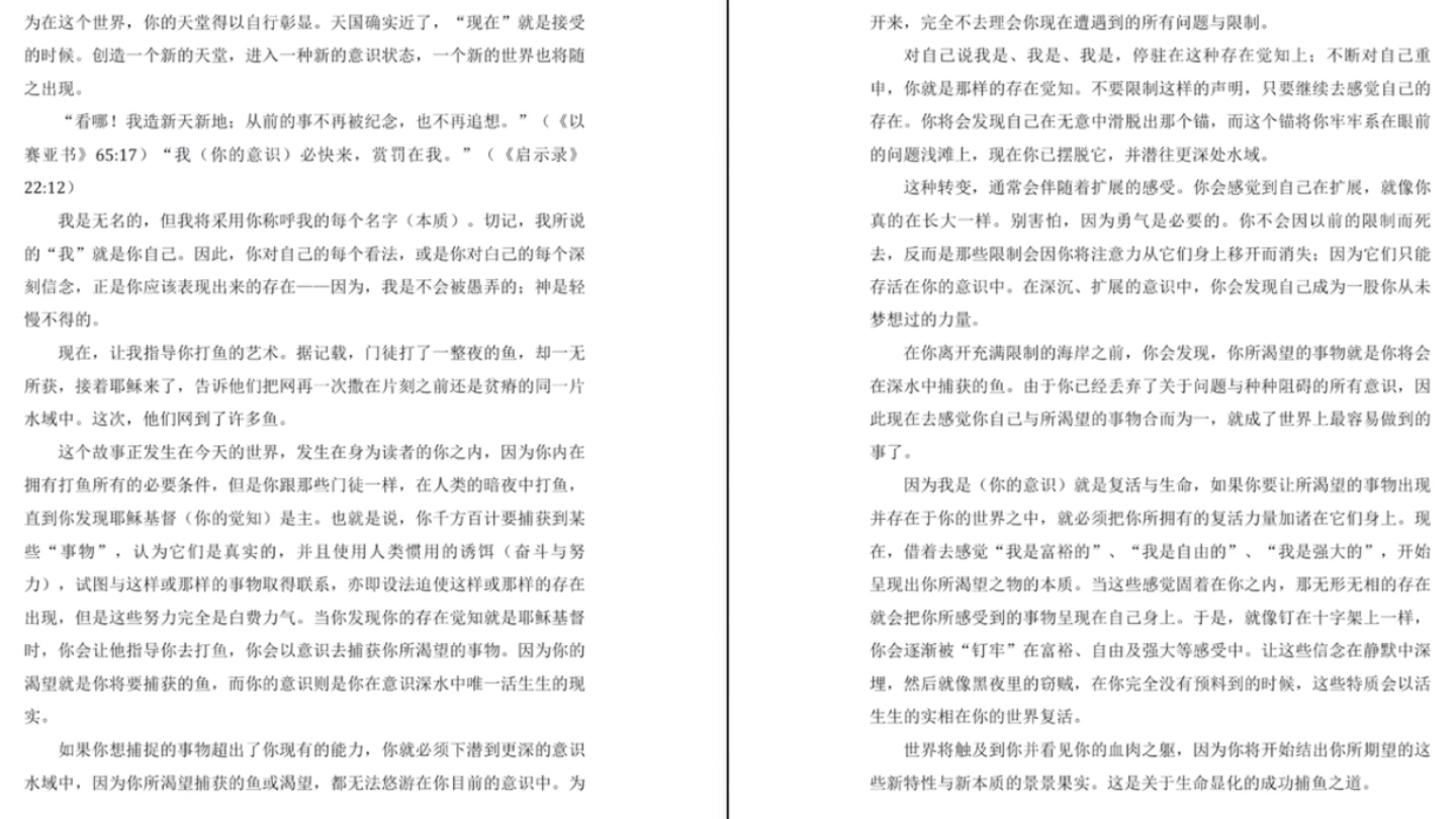 [图]【有声书】天赋的力量 第一章（2）内维尔.戈达德