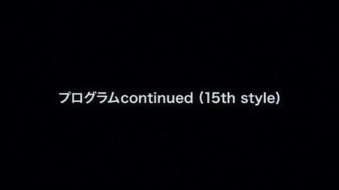 Usg 官方混剪 プログラムcontinued 15th Style Music Video 完全版 Dir 野田竜司 哔哩哔哩 Bilibili