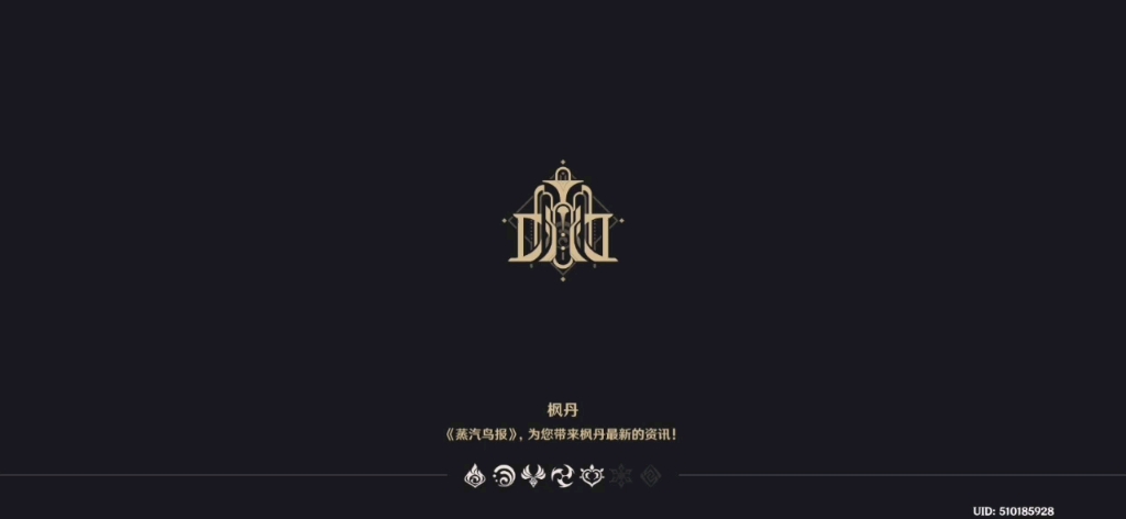 原神枫丹4.3活动剧情:蔷薇与铳枪第三幕:雾中隐现的孤岛