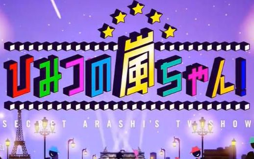 【秘密岚】The Last Mission 合集(5)