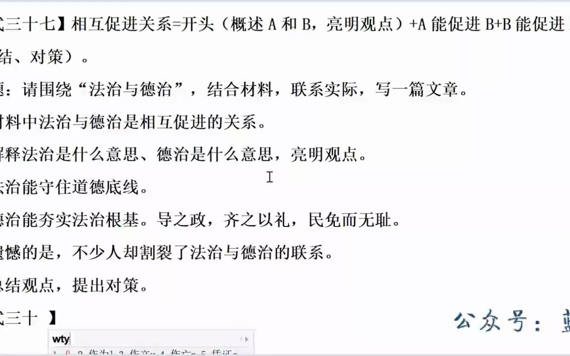 08WY【申论系统精讲思维方法与实战训练】赠课:议论文各题型公式总结02哔哩哔哩bilibili