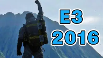 【死亡搁浅】E32016宣传片现场观众反应