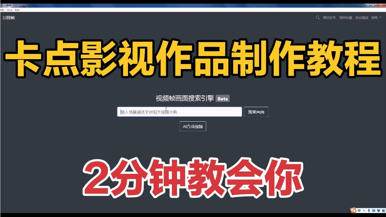 视频帧画面搜索引擎的使用与卡点影视作品制作教程,今天教会你哔哩哔哩bilibili