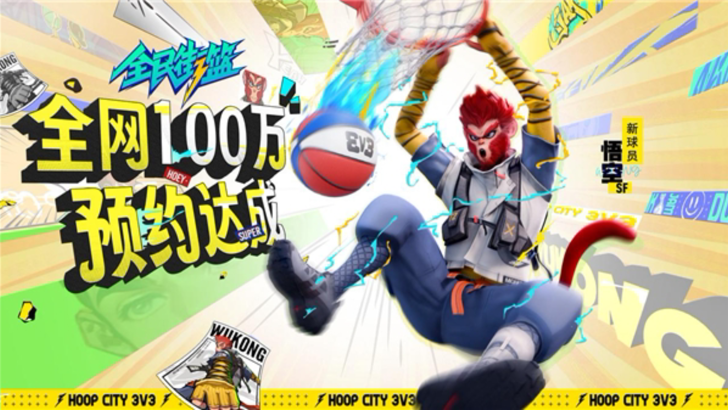 全民街篮128/420/3