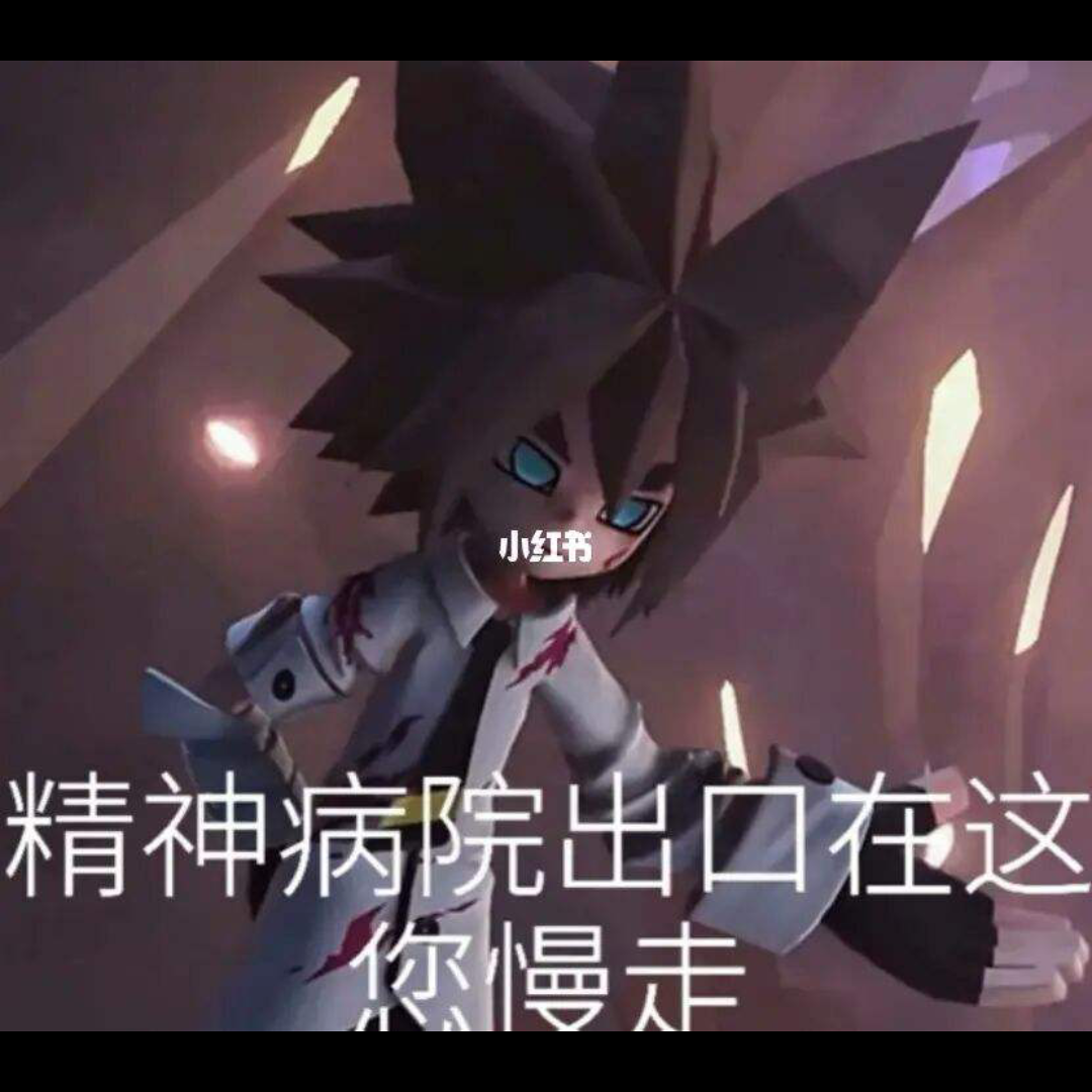 凹凸世界沙雕图片——为了观众,为了三连,在下豁出去了!