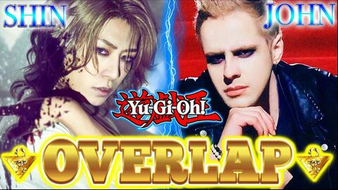 神曲 遊戯王op5 Shin Monstersjohn Overlap Kimeru 哔哩哔哩