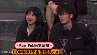 Download Video: 【Rap Public第三期】中国美女DOMMIU李由音镜头cut 这期时长两个小时 花了我不少时间剪 终于搞定了！