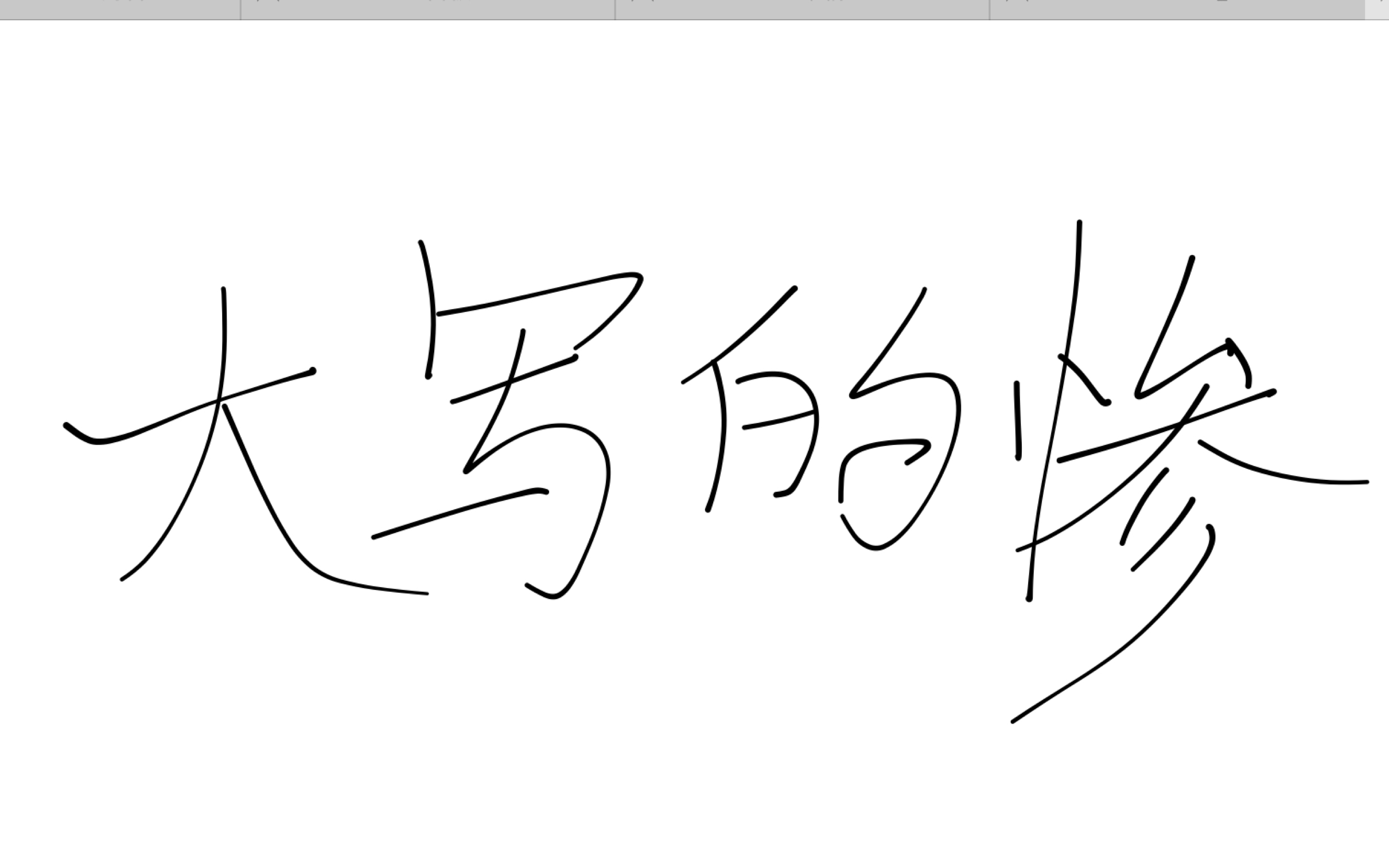 清华金融硕士的我是怎么被一家小机构忽悠最后被迫离职的哔哩哔哩bilibili