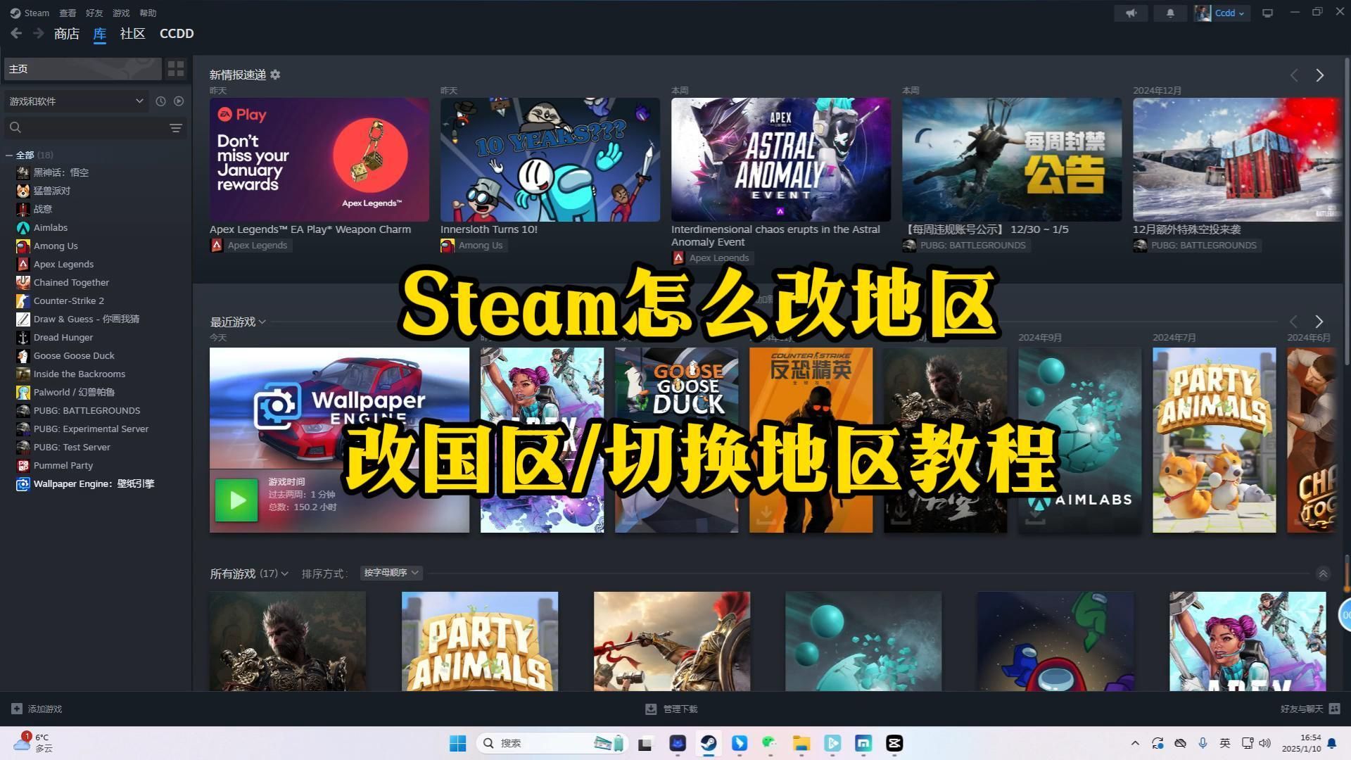 一分钟教会你 Steam怎么改地区、改国区/切换地区教程哔哩哔哩bilibili