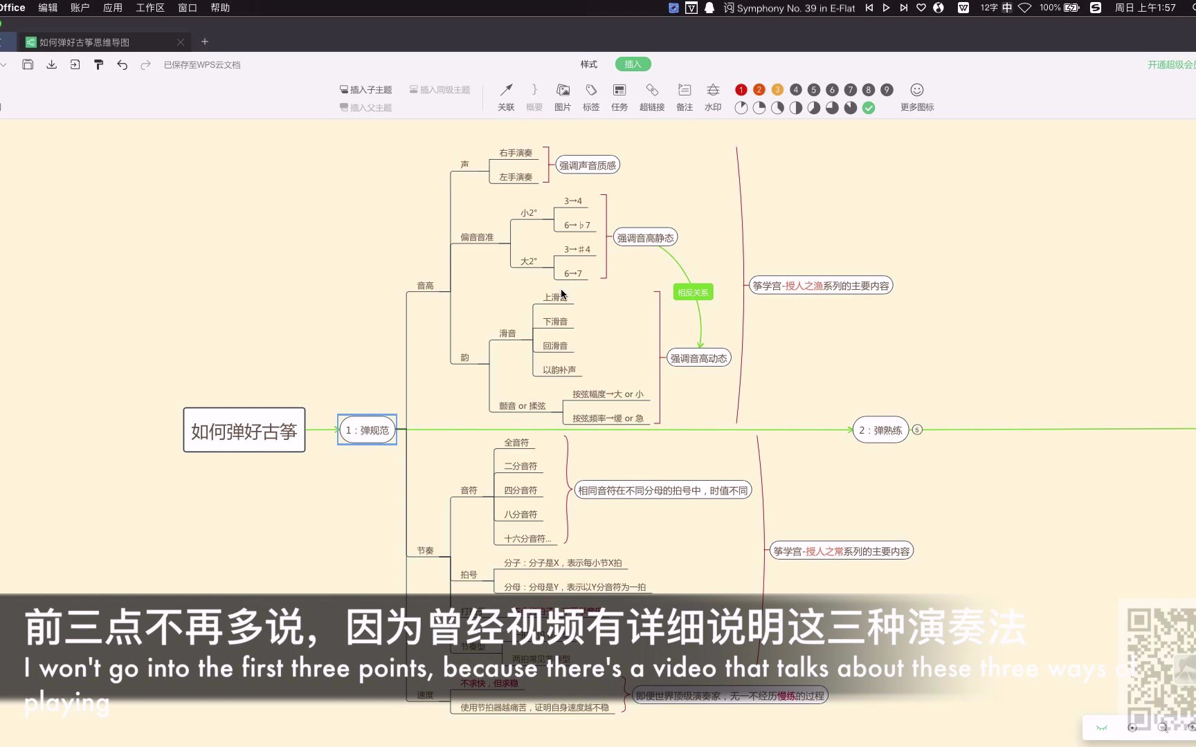 “筝学宫授人之常13.2如何弹好古筝之弹规范”学习古筝,你不得不看的知识点哔哩哔哩bilibili