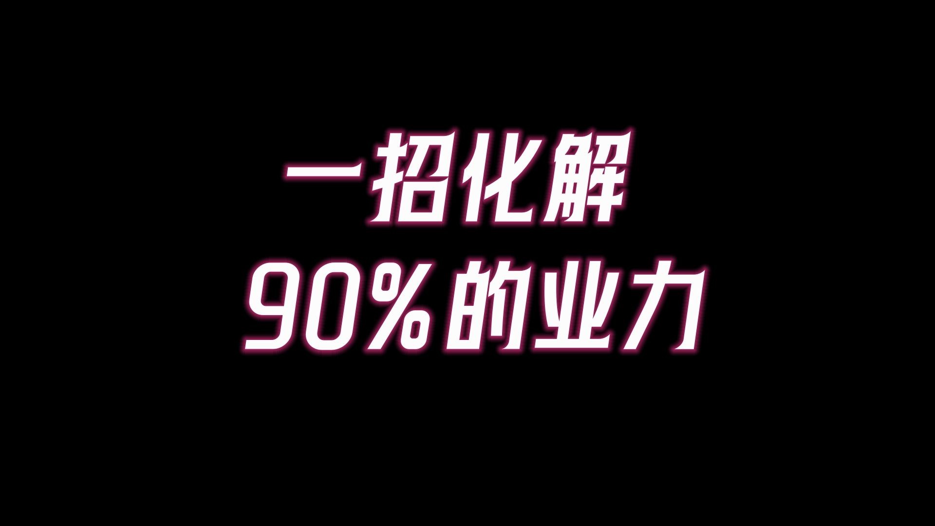 业力是什么?什么是善业、恶业、无记业,如何快速消除业力!哔哩哔哩bilibili