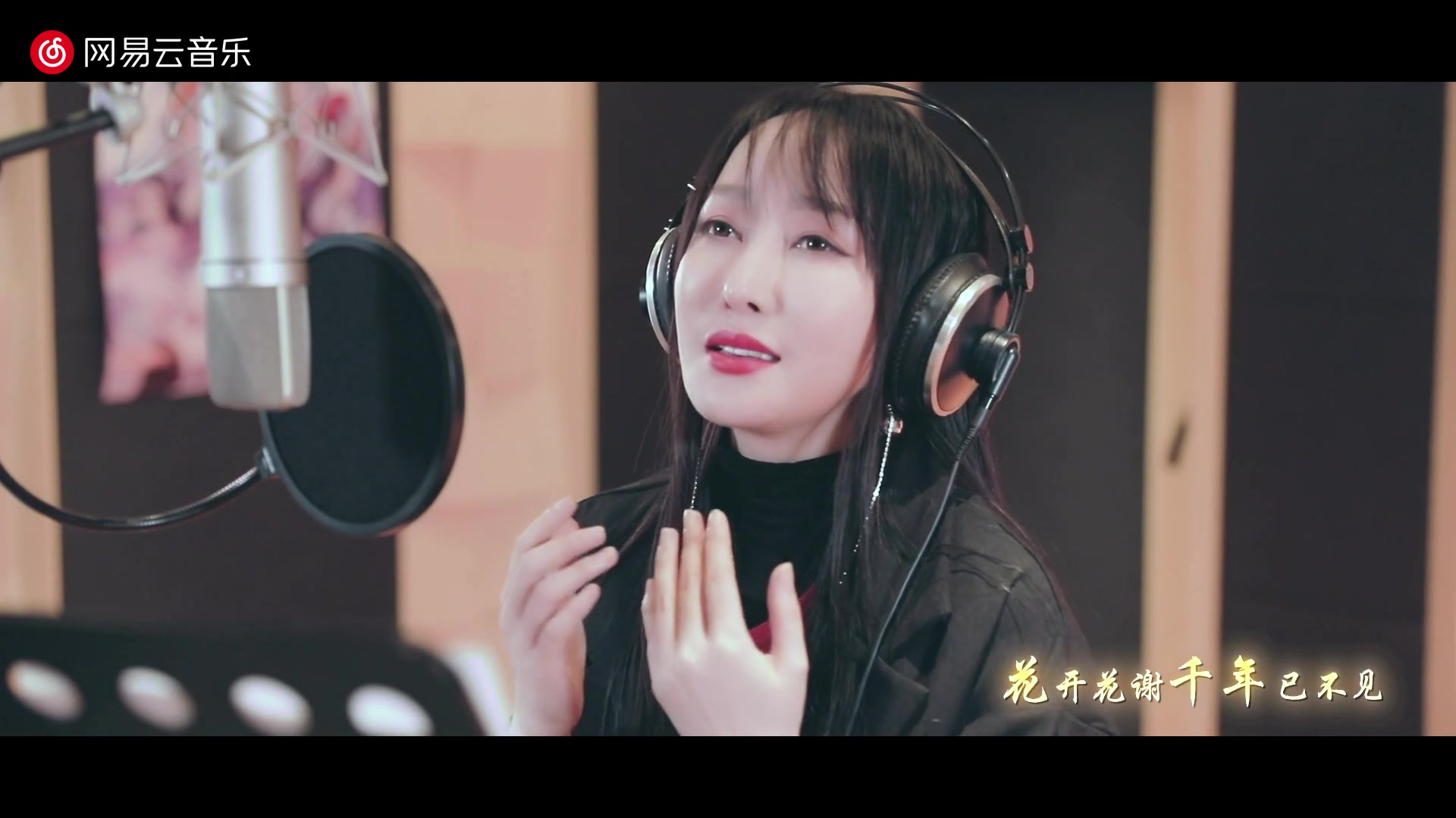 诛仙手游同名主题曲大梦天华