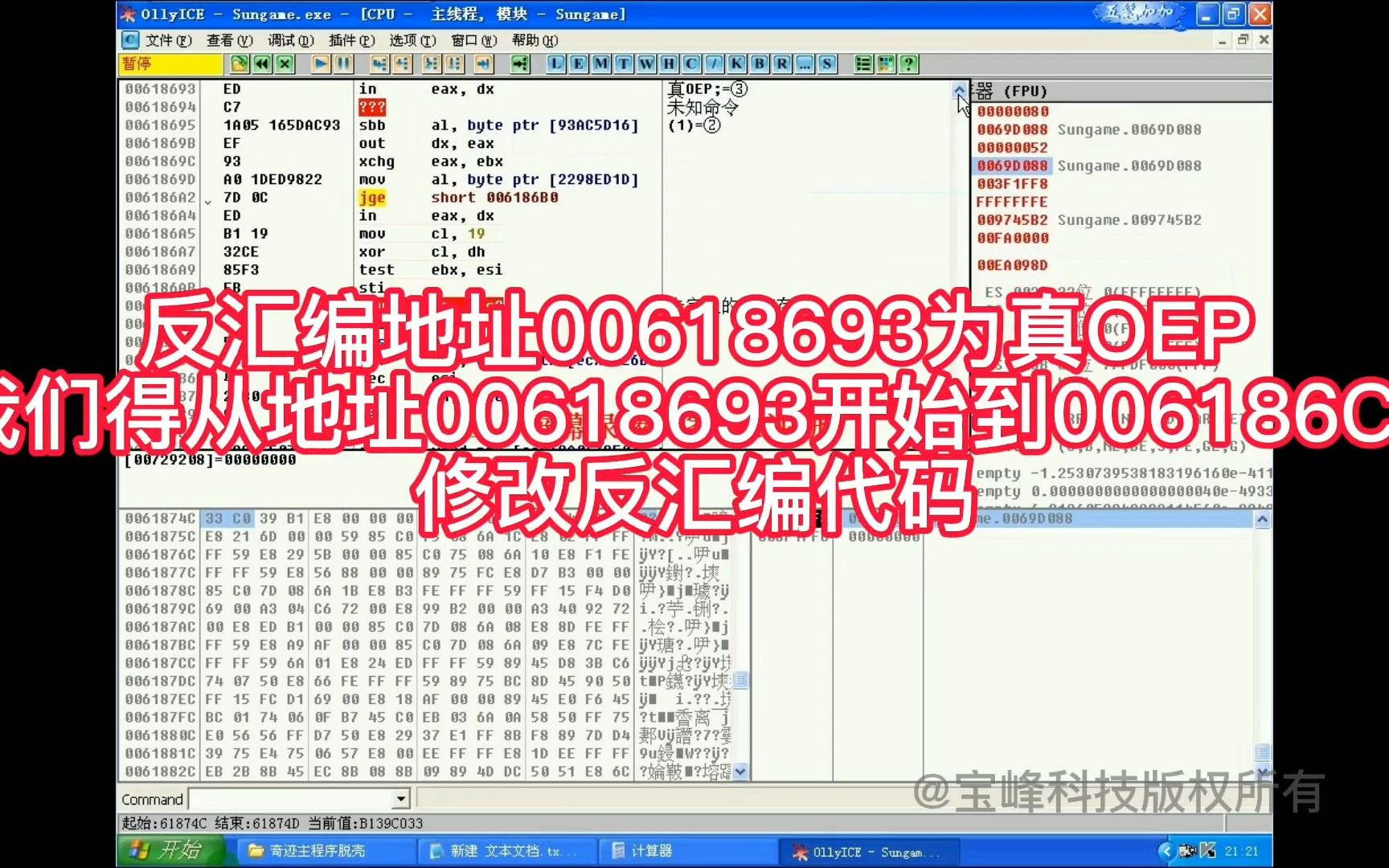 Themida/WinLicense V1.8.2.0 加密壳脱壳祥细过程(2007.07.26)哔哩哔哩bilibili