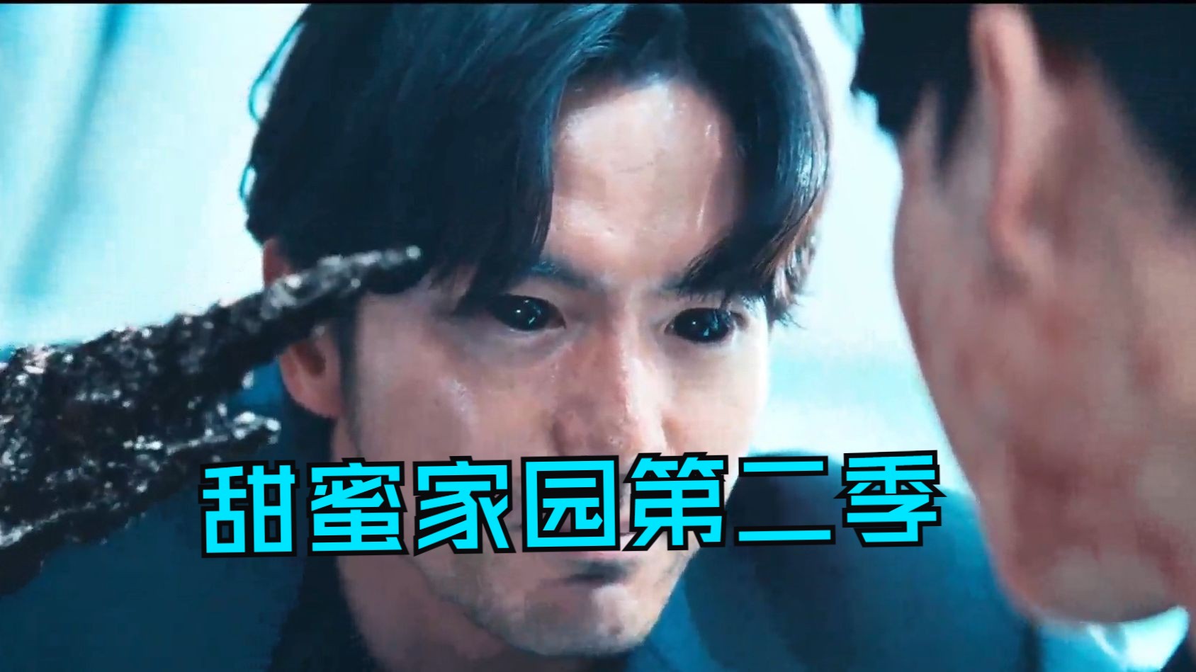 甜蜜家园第二季,一个视频看完一口气追完,懒人专享版