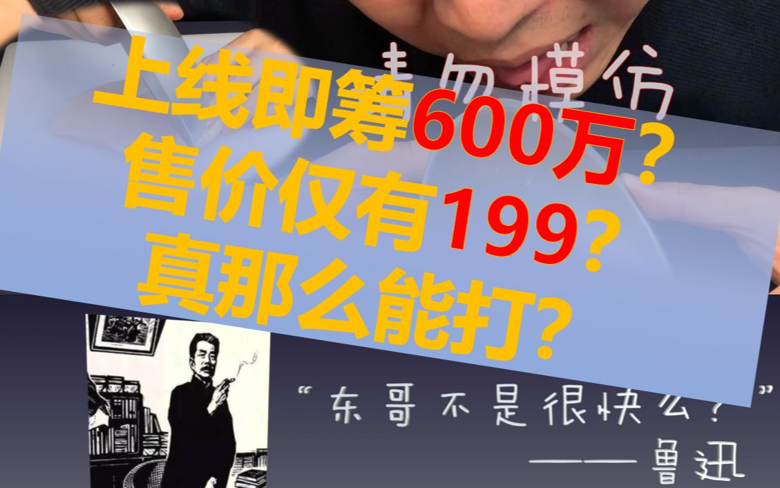 众筹600万仅售199的尾巴生活宠物喂食器到底怎么样,悠米实验室带你了解哔哩哔哩bilibili