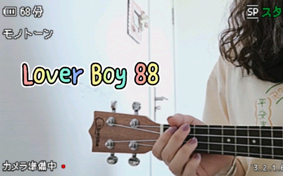 loverboy88尤克里里图片