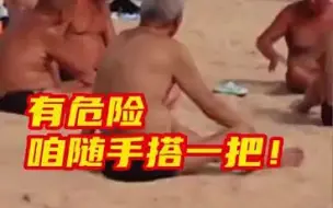 Download Video: 青岛巧克力大爷救人嘎嘎猛