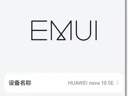 Download Video: 《华为+EMUI+骁龙680=越用越流畅》