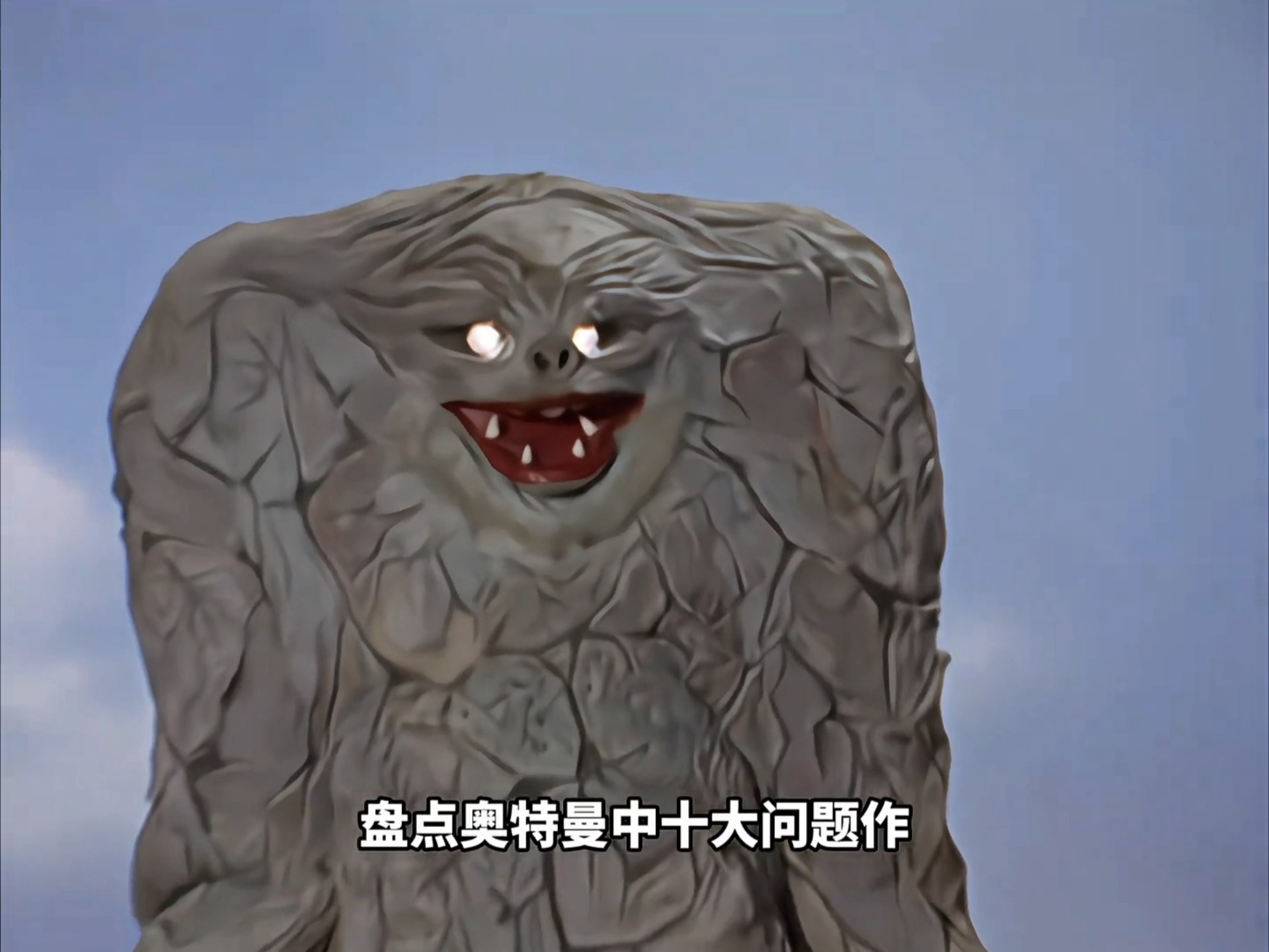 奥特曼十大问题作！
