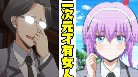 暗杀教室点名簿 2号 6号 E班之中刻划的最棒的人物 あんさつきょうしつ 哔哩哔哩 Bilibili