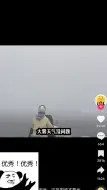 Download Video: 《tiktok》看国内博主拍摄中式婚礼遇见大雾——在外网的评论