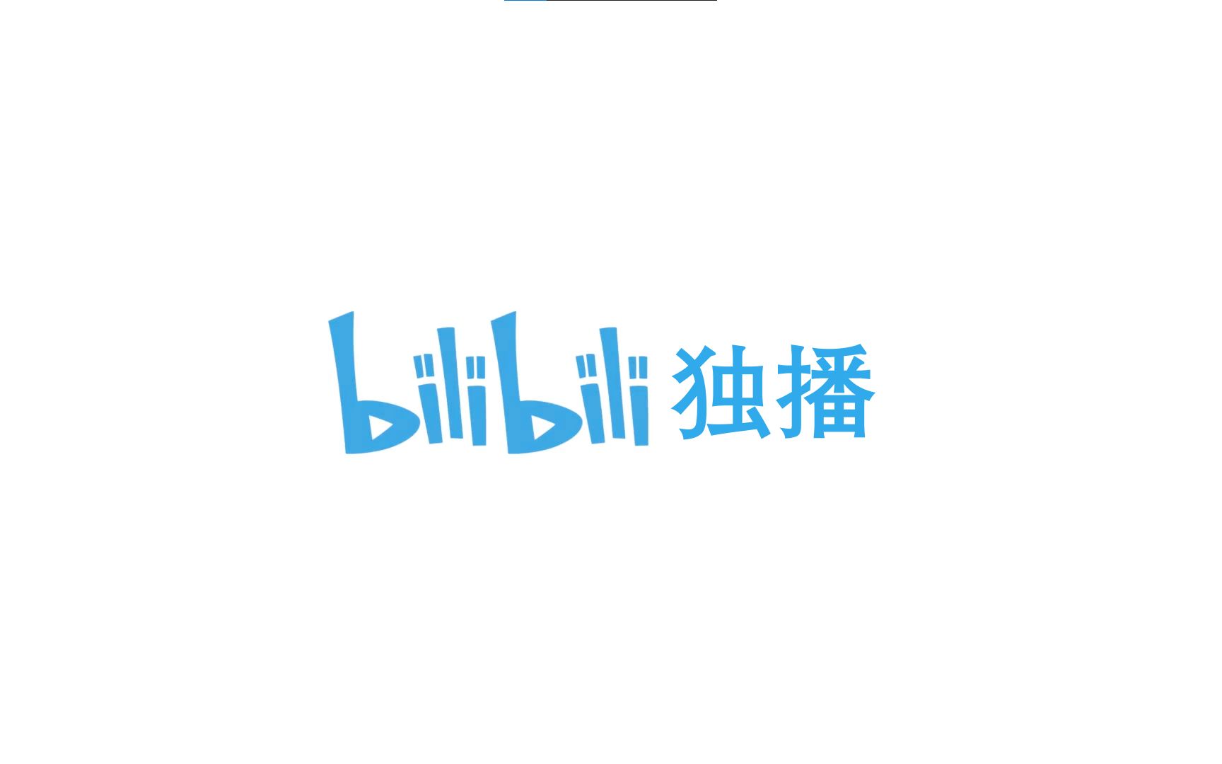 bilibili电视头图片