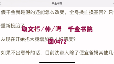 沈玥《觉醒后,假千金凭实力成团宠》沈玥司承佑,热书不容错过哔哩哔哩bilibili