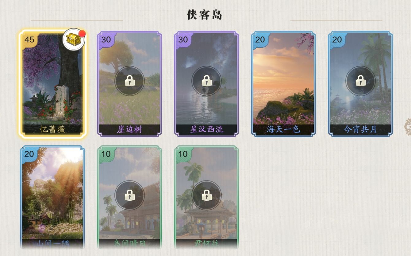 天刀手游胜景录拍照点侠客岛