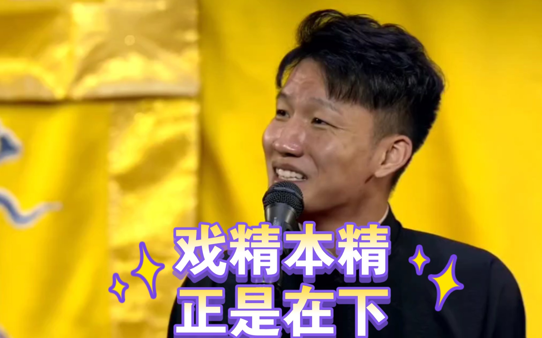 【德云社刘筱亭】二哥的精分现场!_哔哩哔哩 (゜-゜)つロ 干杯~-bilib