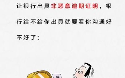 征信黑了,该怎么办呢?哔哩哔哩bilibili