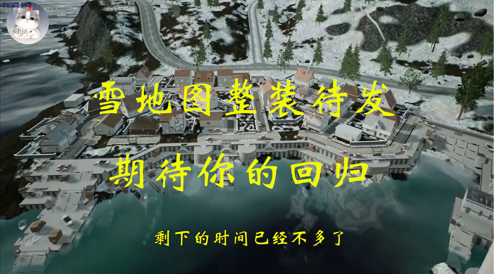 绝地求生:新地图12月6日上线,抢先带你用上帝视角看全图哔哩哔哩bilibili